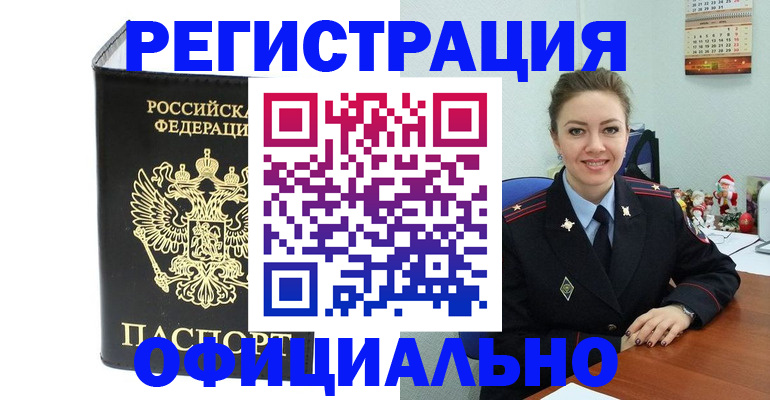 прописка в Соликамске